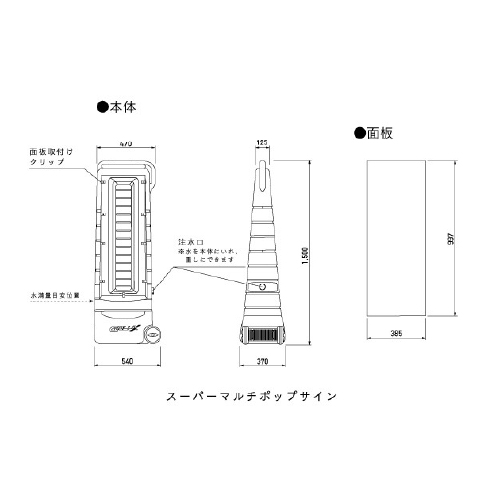 スーパーマルチポップサイン(G-5035-Y/G-5035-G)_4