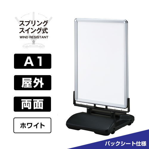 ローリングベース たおれん君 両面 A1 タンク:ブラック フレーム:艶有ホワイト パックシート仕様