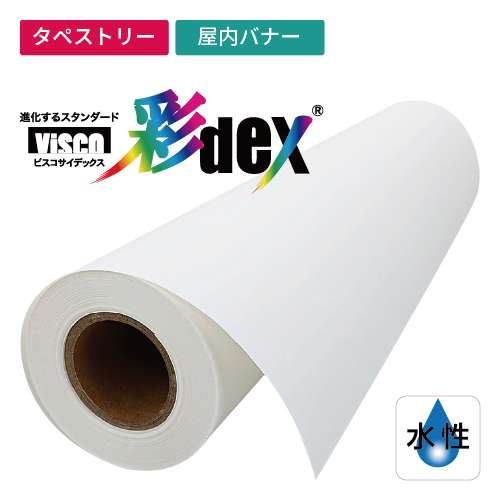 彩dex200 高発色防炎クロス