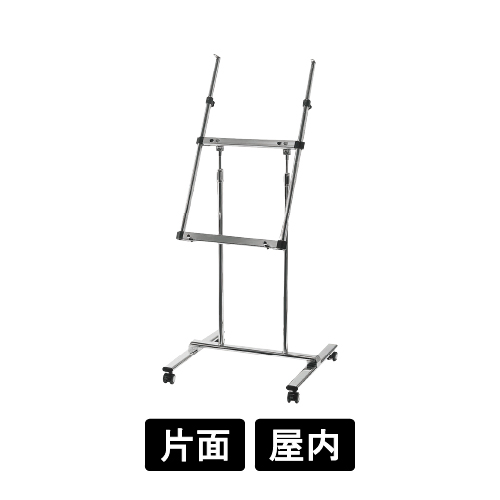 パネル用スタンド 2105 S ステン(2105)