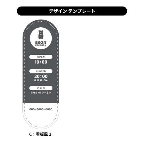 バス停風ディスプレイサイン BUS-02C-W 両面(BUS-02C-W)_8