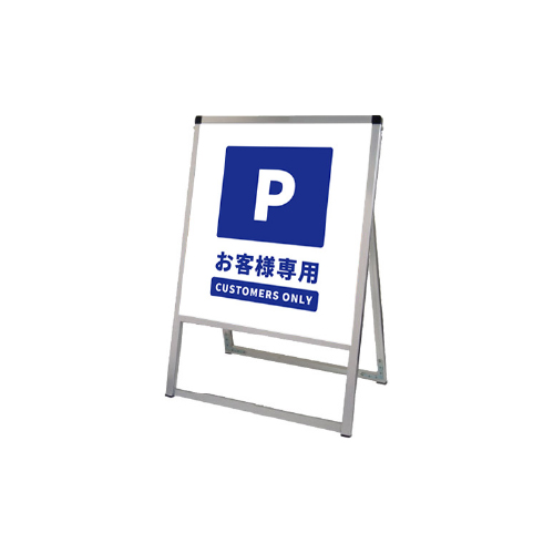バリウススタンド看板 アルミ複合板タイプ 片面 シルバー VASKAP-450×450K(VASKAP-450X450K)_10