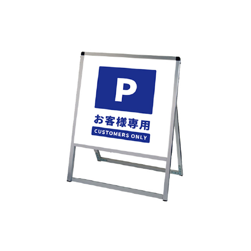 バリウススタンド看板 アルミ複合板タイプ 片面 シルバー VASKAP-600×600K(VASKAP-600X600K)_10