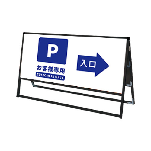 バリウススタンド看板 アルミ複合板タイプ 両面 ブラック BVASKAP-1200×600R(BVASKAP-1200X600R)_10