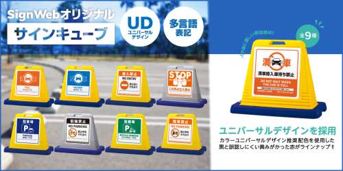 サインキューブ特集