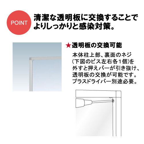 飛沫感染防止スタンド Sghシリーズ Sgh 60s Sgh 60b Sgh 609s Sgh 609b Sgh 612s Sgh 612b 新型コロナウィルス感染対策商品 卓上 オフィス レジ 受付 カウンター 安定感 飛沫感染防止 ウイルス対策 看板の激安通販ならサインウェブ