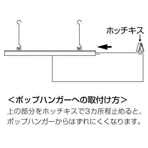 ポップハンガー D2_3