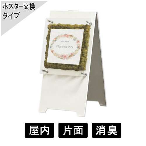モスAサインスタンド ポスター用 SPWP-TM15 ホワイト