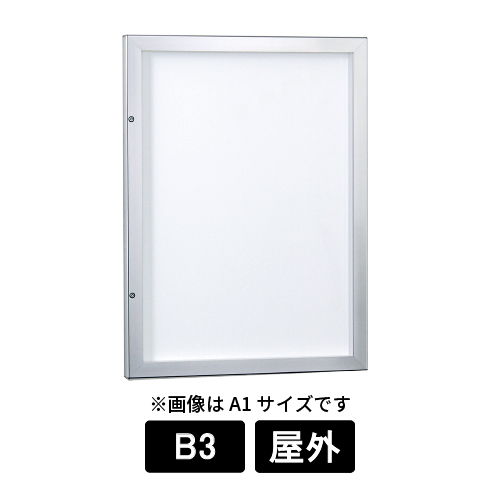 壁面掲示板 6627 S-W B3 ステン/ボードホワイト