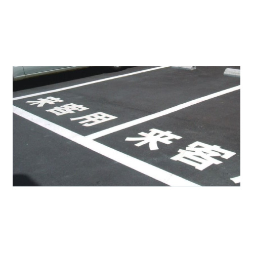 路面表示シート「駐車禁止」H500×W500mm ホワイト 835-043W(835-043W)_2