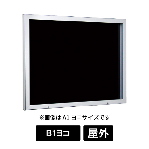 壁面掲示板 6628 S-K B1ヨコ ステン/ボードブラック
