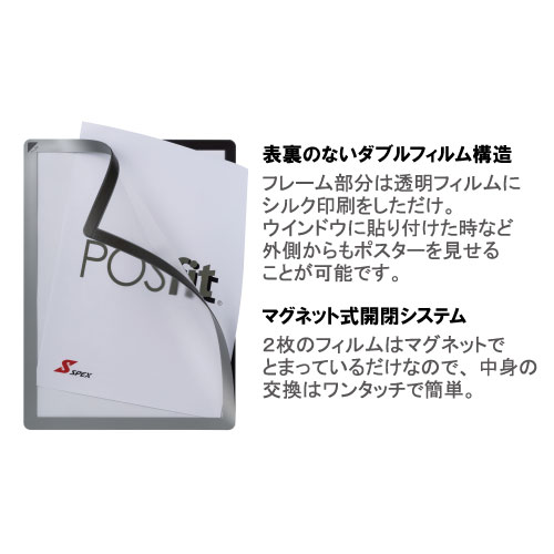 ダブルフィルムポスターパネル Posfit(Posfit)_2