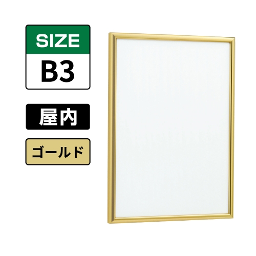POPパネル AP340 G B3 ゴールド