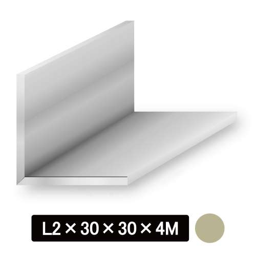 アルミ等辺Lアングル/アルマイト付 L型2×30×30×4M　ステンカラー