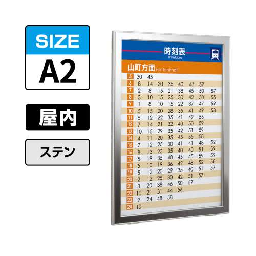 ポスターパネル 313 S A2タテ ステン(313)