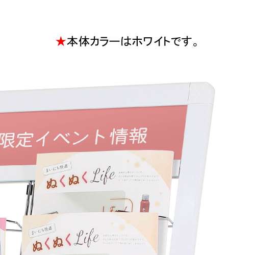 L型カタログスタンド　PRL-101W　ホワイト(PRL-101W)_2