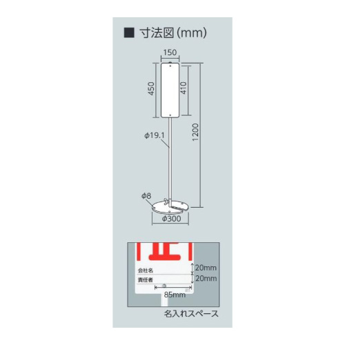 ユニスタンド スタンド+標識セット 「資材置場」 468-02(468-02)_2