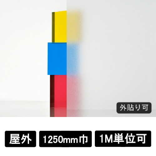 フォグラス ガード C-1645