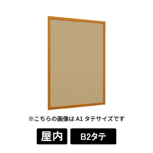 掲示ボード 612 WD B2タテ マグネットクロス仕様 I(アイボリー) 木目