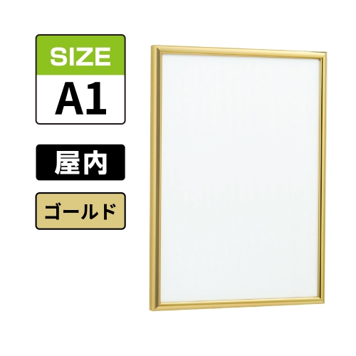 POPパネル AP340 G A1 ゴールド