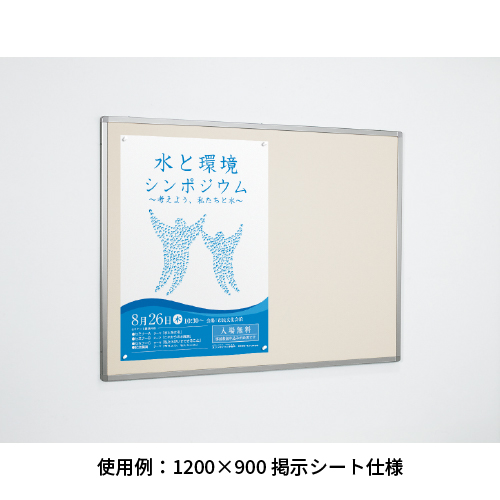 掲示ボード 622 C シルバー 600×450 掲示シート仕様 アイボリー(622)_5