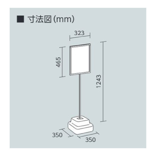 標識用スタンド H450×W300mm用 マルチウエイト付 868-26A(868-26A)_2