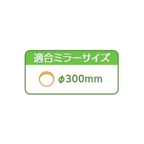 構内設置カーブミラーアクリル製丸型一面鏡φ300mm用単管取付金具 384-951(384-951)_3