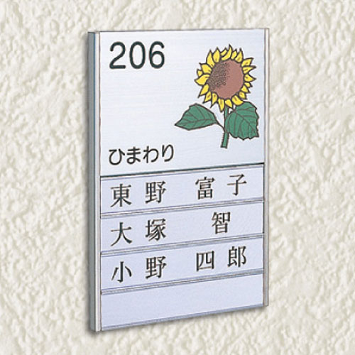 室名札 氏名表示付アルミプレート 正面型 FTRタイプ(FTR50-1/FTR50-2/FTR50-4/FTR55,FTR80-1/FTR80-2/FTR80-3/FTR80-4)_4