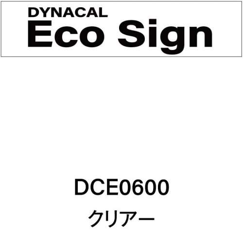 ダイナカルエコサイン　DCE0600(DCE0600)