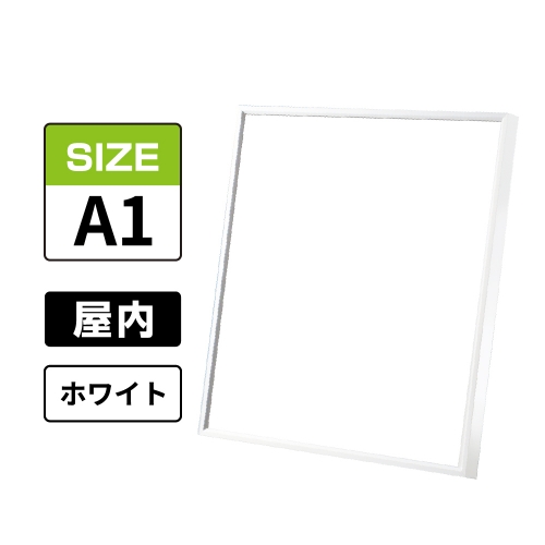 スラント 屋内用 A1 ホワイト