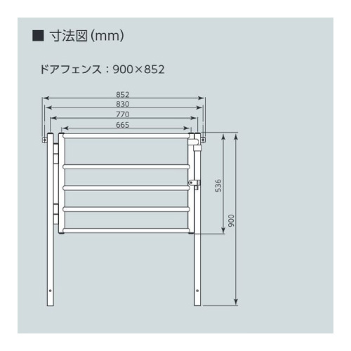 ジョイントフェンス ドアフェンス 870-477(870-477)_2