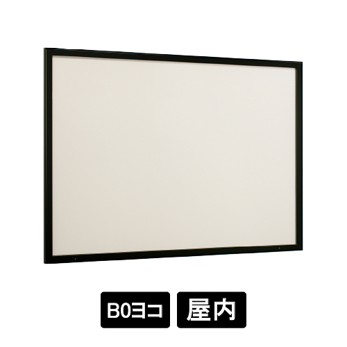 壁面掲示板 6613 K ブラック B0ヨコ 掲示シート仕様アイボリー