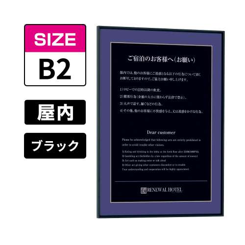 ポスターパネル 345 K B2 ブラック