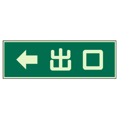 蓄光性標識「← 出口」829-59