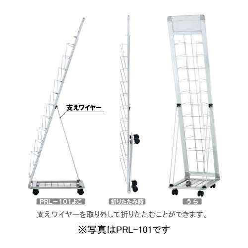 L型カタログスタンド　PRL-051B　ブラック(PRL-051B)_4