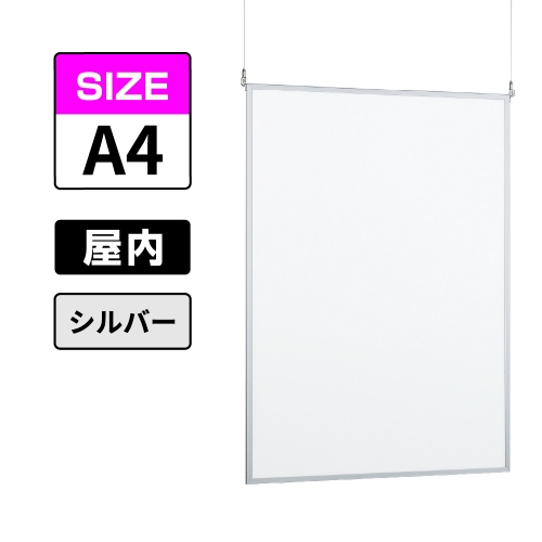 POPパネル AP23 C A4 シルバー