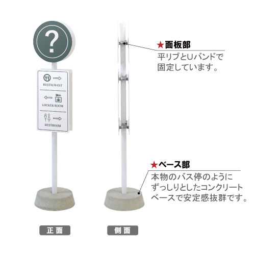 バス停風ディスプレイサイン BUS-01C-W 両面(BUS-01C-W)_4
