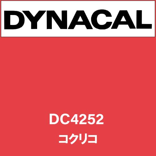 ダイナカル DC4252 コクリコ(DC4252)