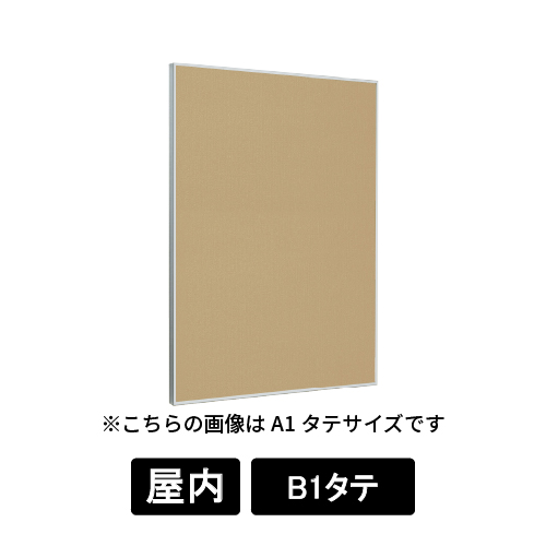 掲示ボード 629 S ステン B1タテ マグネットクロス仕様 I(アイボリー)(629)