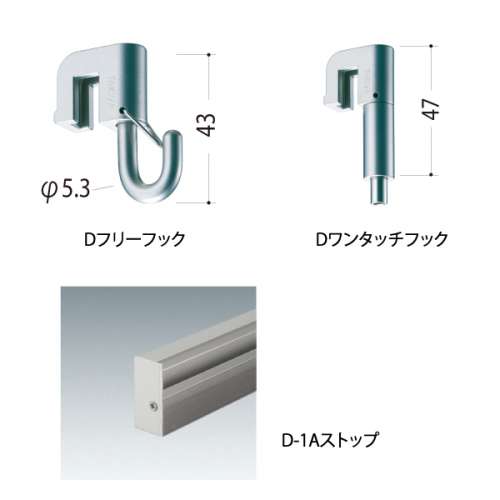 コレダーラインA・Dタイプ　重量用(70kg以下)(A-1,A-2,D-1A)_6