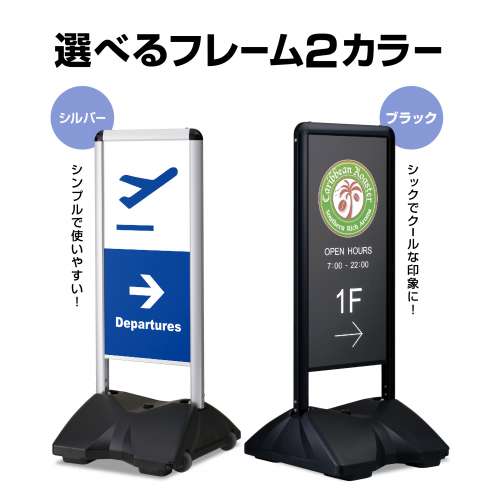 屋外スタンド看板 ローリングベース コンパクト 両面 RBC-11 (駐輪禁止-A) ブラックフレーム_4