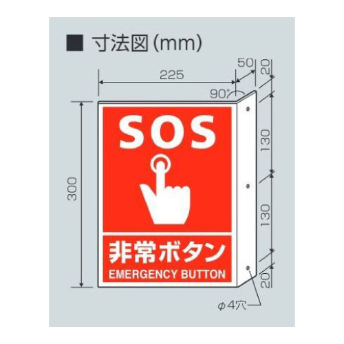 消防標識 消火用品方向表示 「文字スペース/↓」両面表示 825-84(825-84)_2