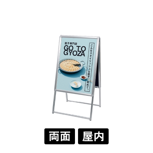 ポスタースタンド 2883 C B2 シルバー