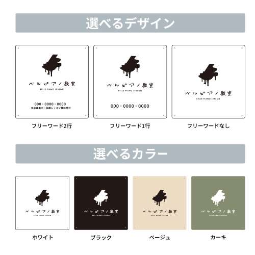ピアノ教室看板 classic × プレート看板 450角 角R 穴5φ4カ所_3