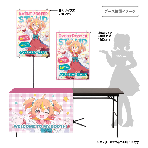 イベントポスタースタンド_6