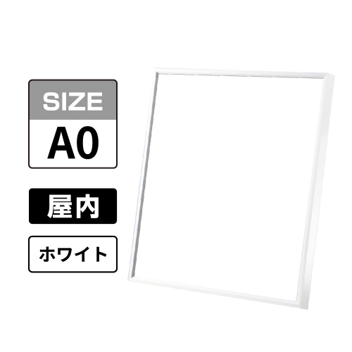 スラント 屋内用 A0 ホワイト