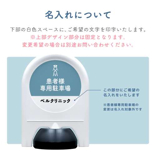 やさしいピクトシリーズ 84 「患者様専用駐車場 (イエロー)」 ミニスタンド_7