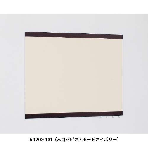 掲示ボード 696 SP-I #180×101 木目セピア/ボードアイボリー(696)_7