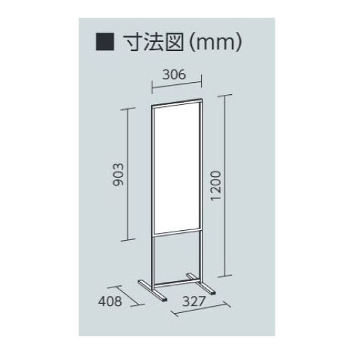 案内スタンド H900×W300mm 868-34(868-34)_2
