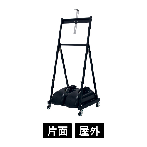 パネル用スタンド 2157 K ブラック